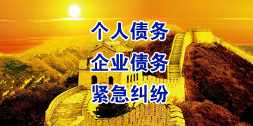 新源要账公司